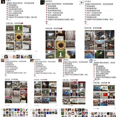 乘红色列车，寻访党史故事 线上宣传